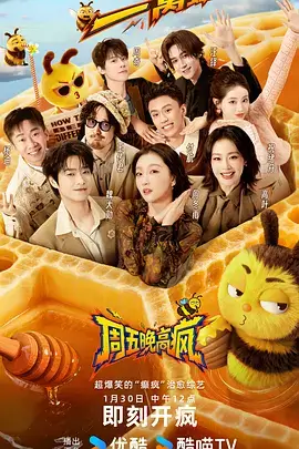 热门综艺节目高清回放